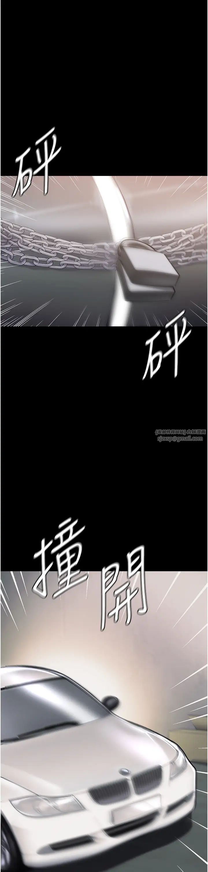 第一大弟子第76话-交情匪浅的过去