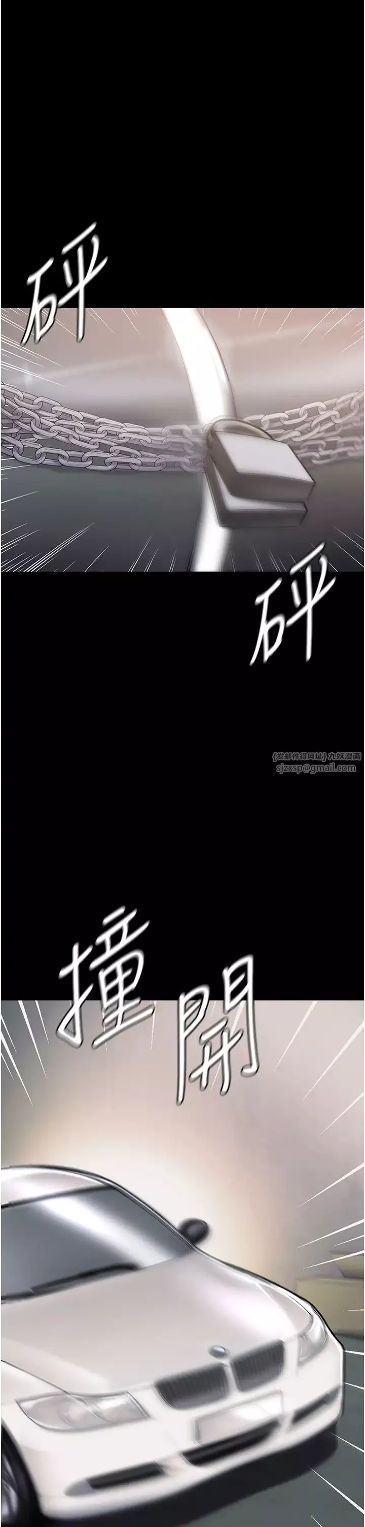 第一大弟子-第76话-交情匪浅的过去 - 图片 47