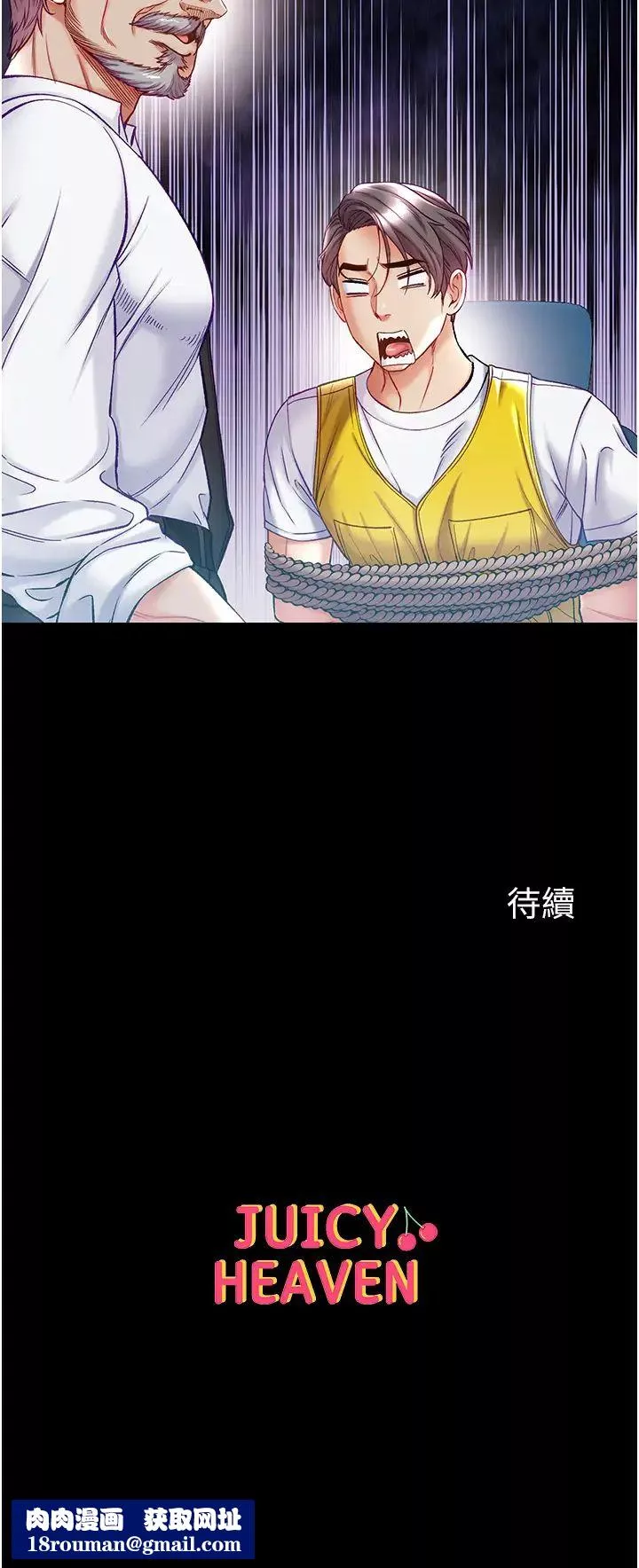 第一大弟子-第76话-交情匪浅的过去 - 图片 50