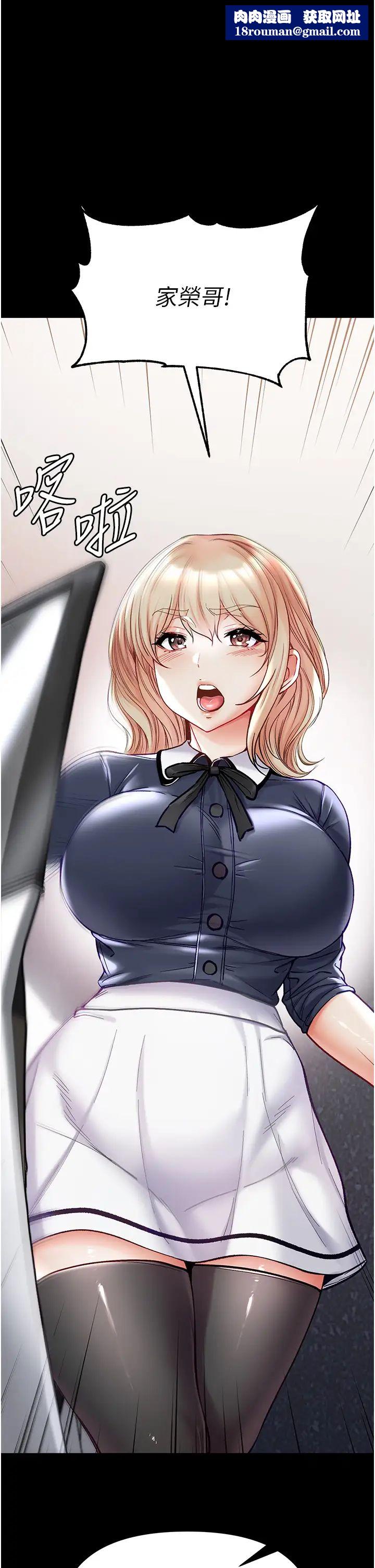 第一大弟子第77话-是我先霸王硬上弓的!