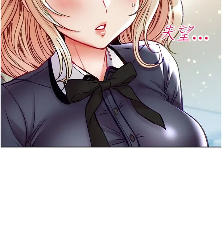 第一大弟子第77话-是我先霸王硬上弓的!