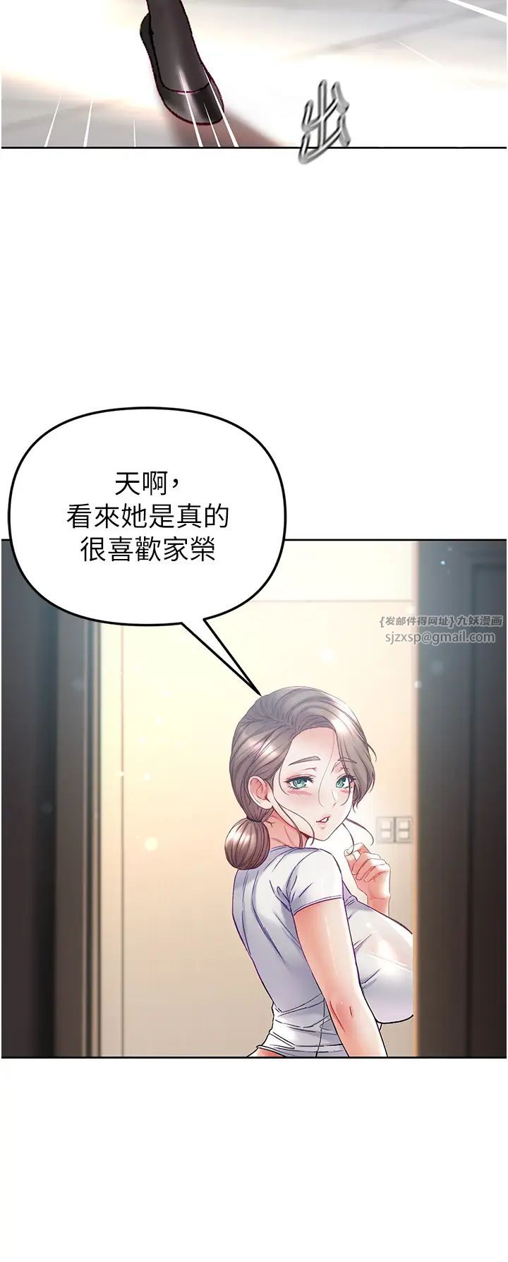 第一大弟子第77话-是我先霸王硬上弓的!