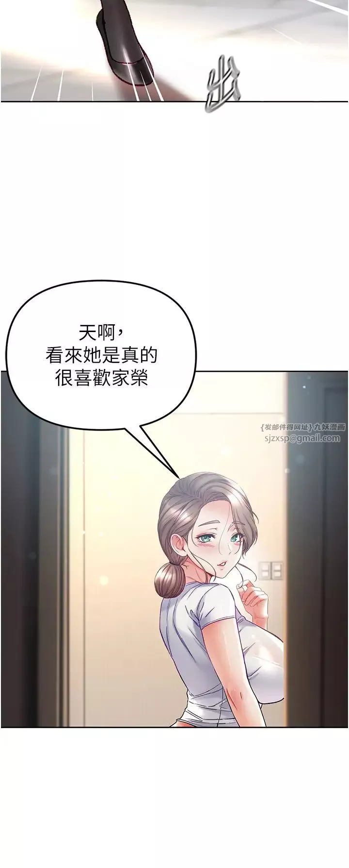 第一大弟子-第77话-是我先霸王硬上弓的! - 图片 15