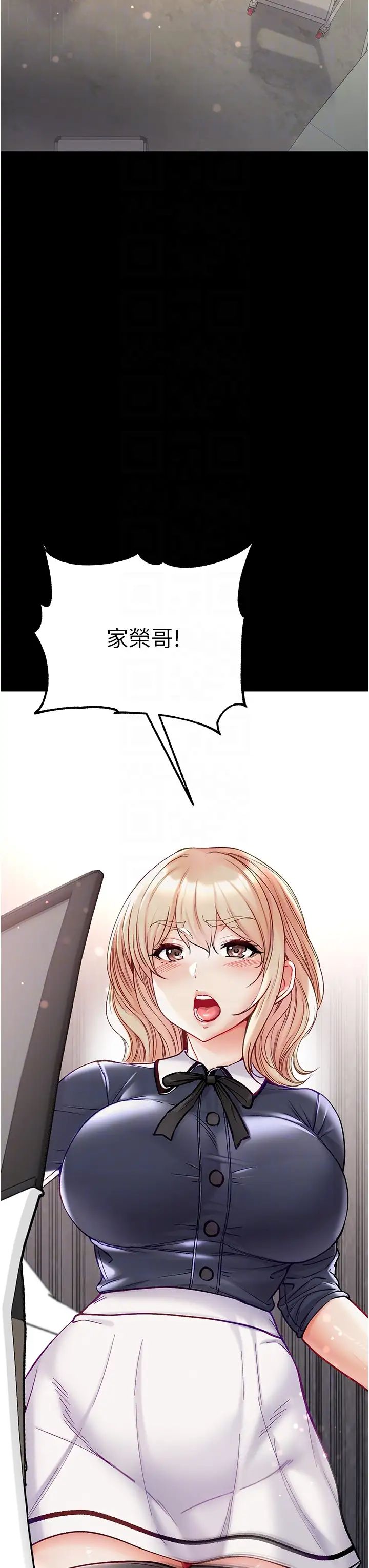 第一大弟子第77话-是我先霸王硬上弓的!