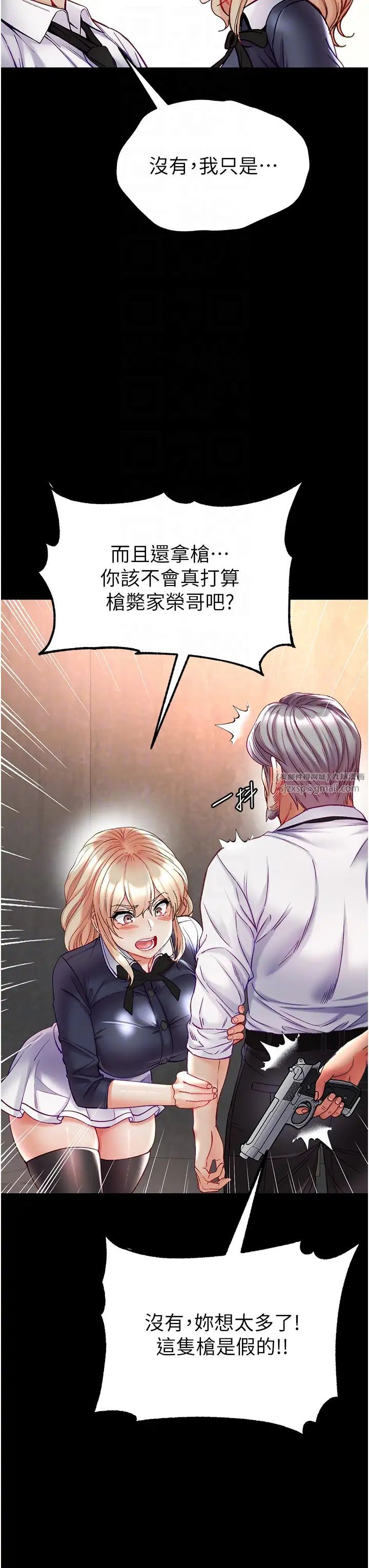 第一大弟子第77话-是我先霸王硬上弓的!