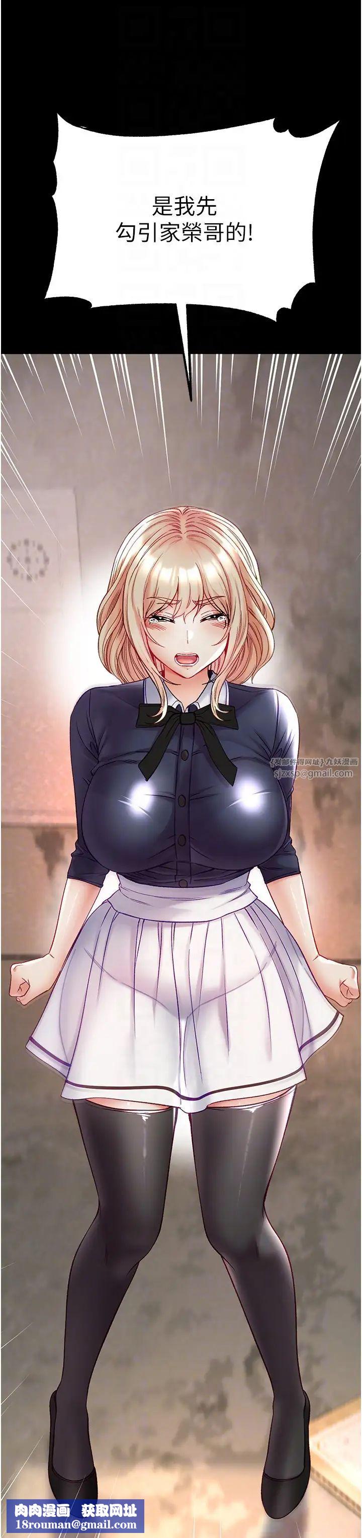 第一大弟子第77话-是我先霸王硬上弓的!