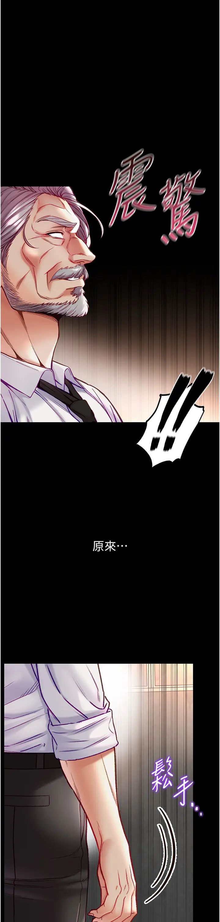 第一大弟子第77话-是我先霸王硬上弓的!