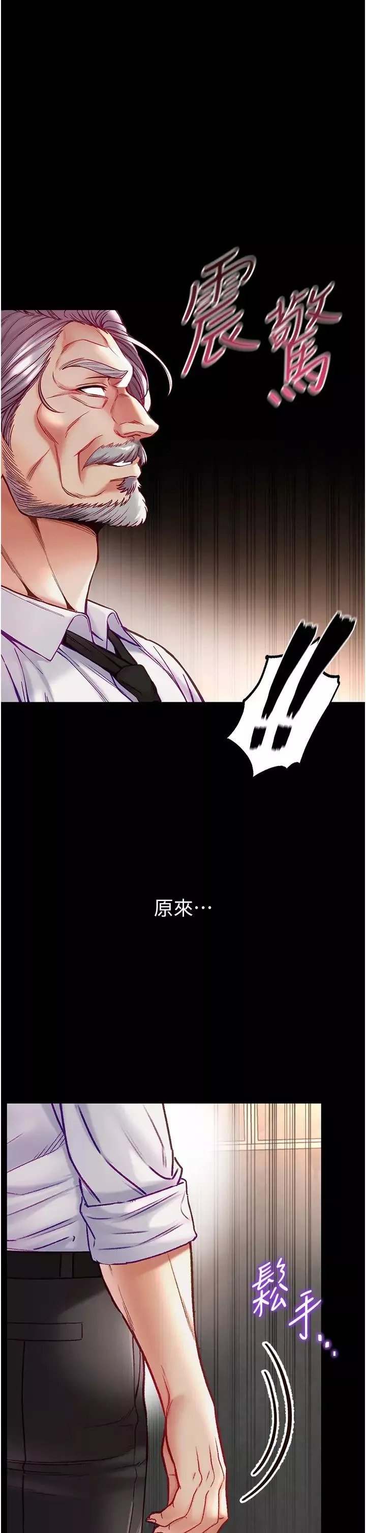 第一大弟子第77話-是我先霸王硬上弓的!