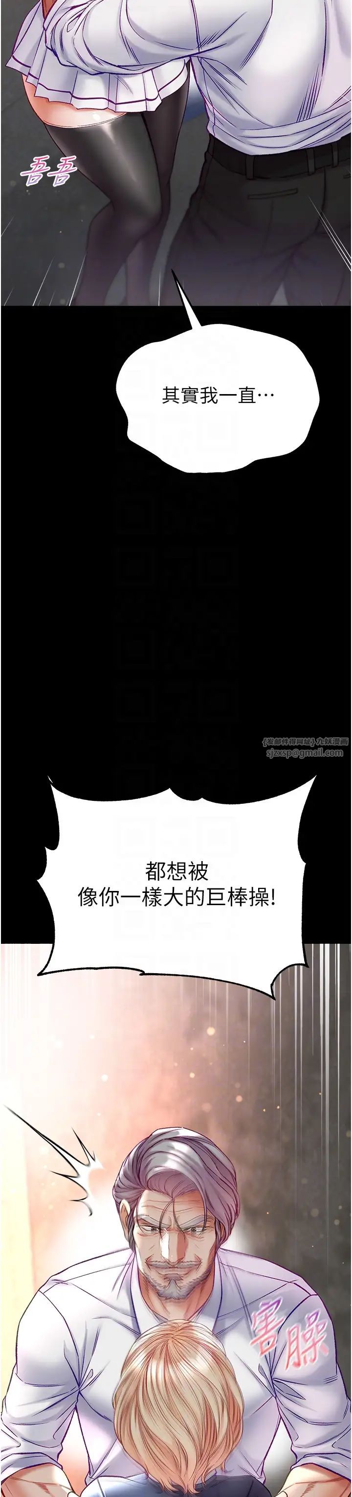 第一大弟子第77话-是我先霸王硬上弓的!