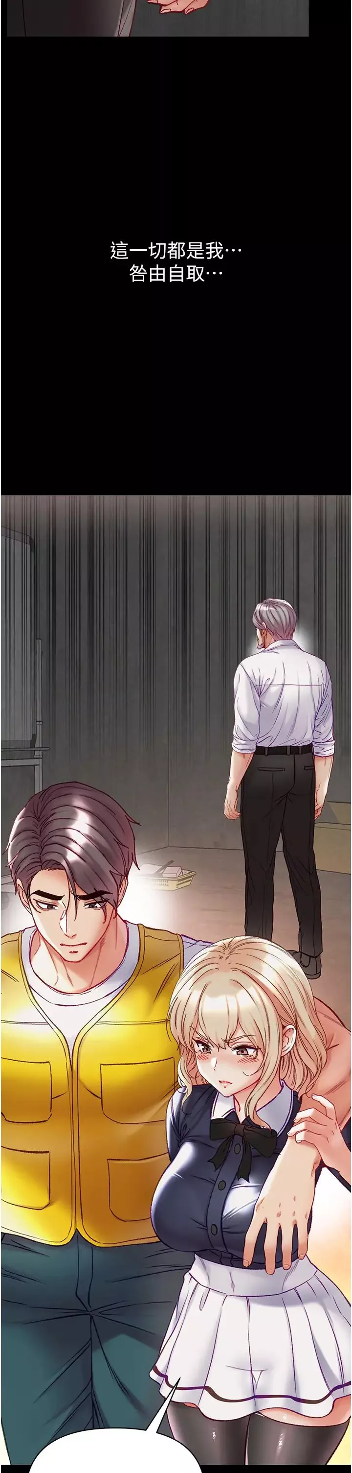 第一大弟子第77話-是我先霸王硬上弓的!