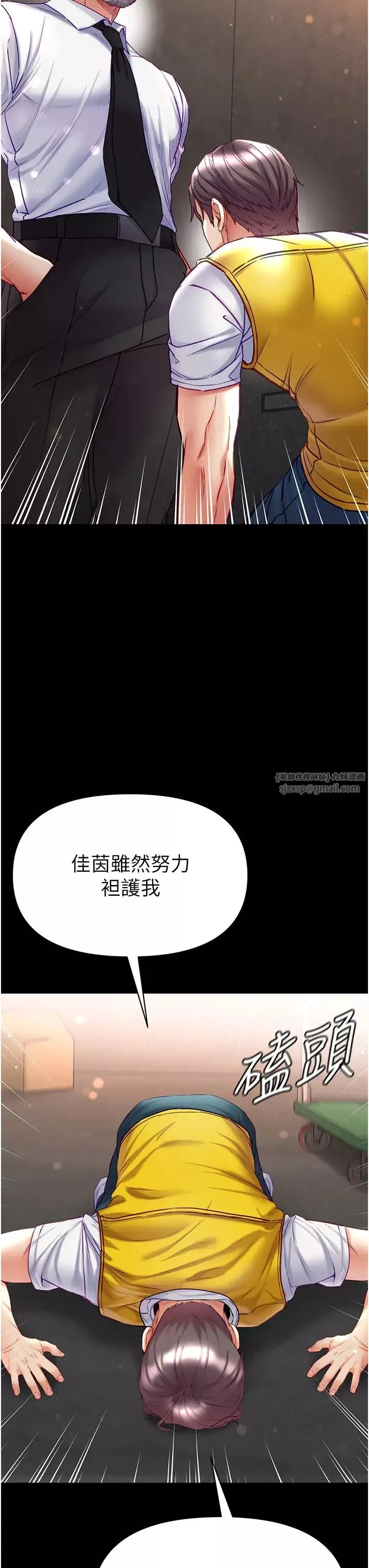 第一大弟子-第77话-是我先霸王硬上弓的! - 图片 42