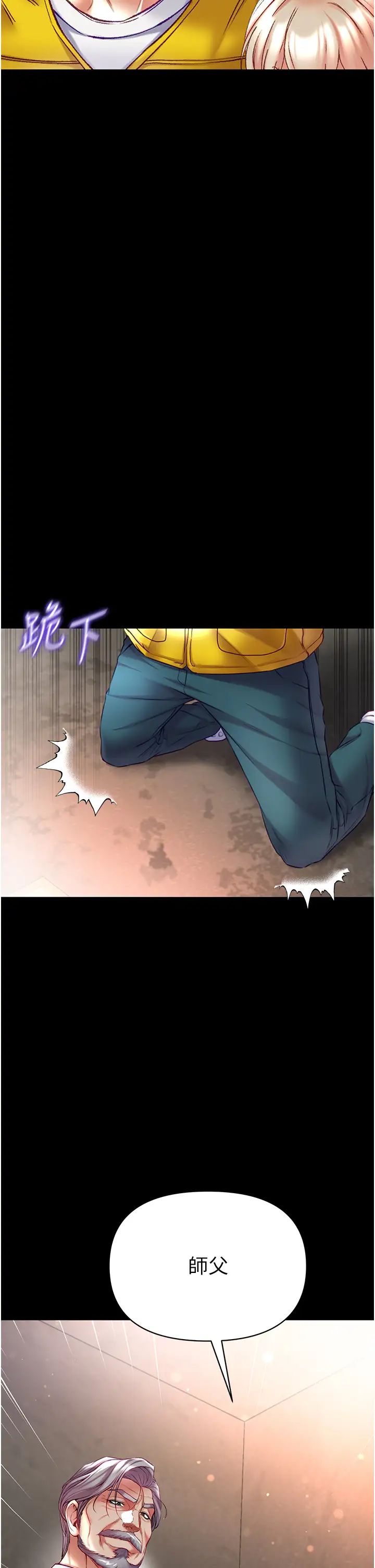 第一大弟子第77话-是我先霸王硬上弓的!