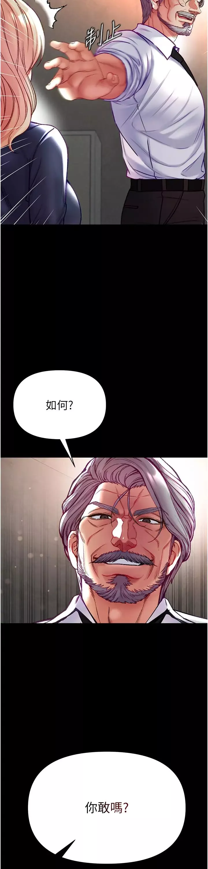 第一大弟子-第77话-是我先霸王硬上弓的! - 图片 47