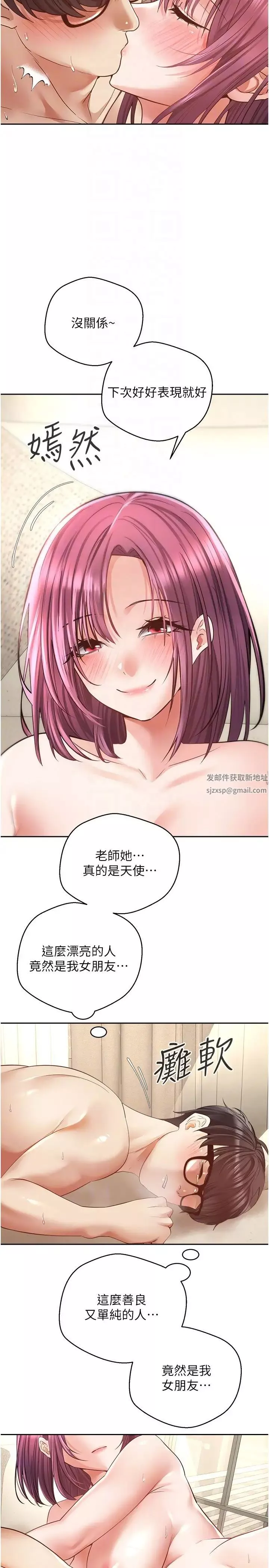 慾望成真App-第72话-再次重逢的补习班婊子老师 - 图片 26