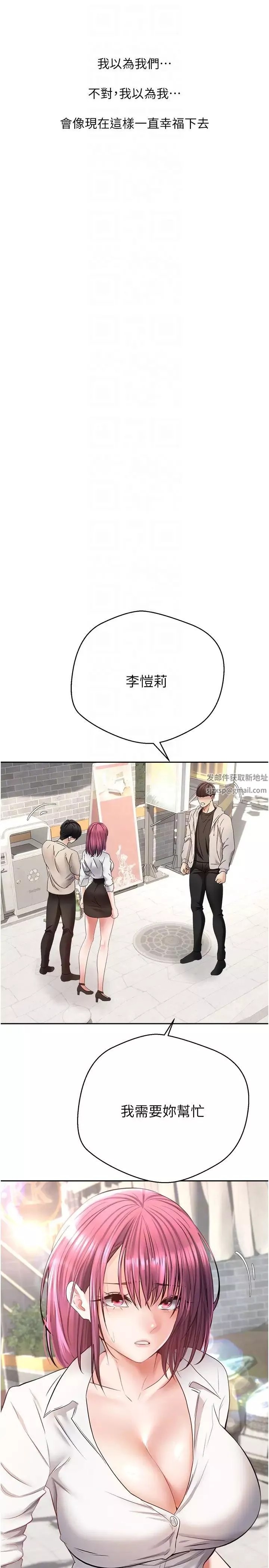 慾望成真App-第72话-再次重逢的补习班婊子老师 - 图片 28