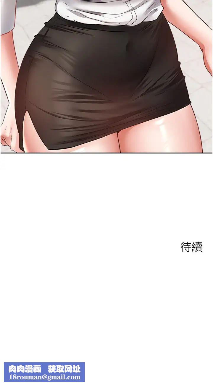 慾望成真App第72话-再次重逢的补习班婊子老师