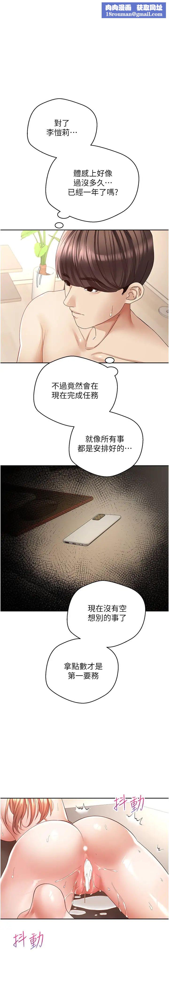 慾望成真App第73话-我现在要干你女友