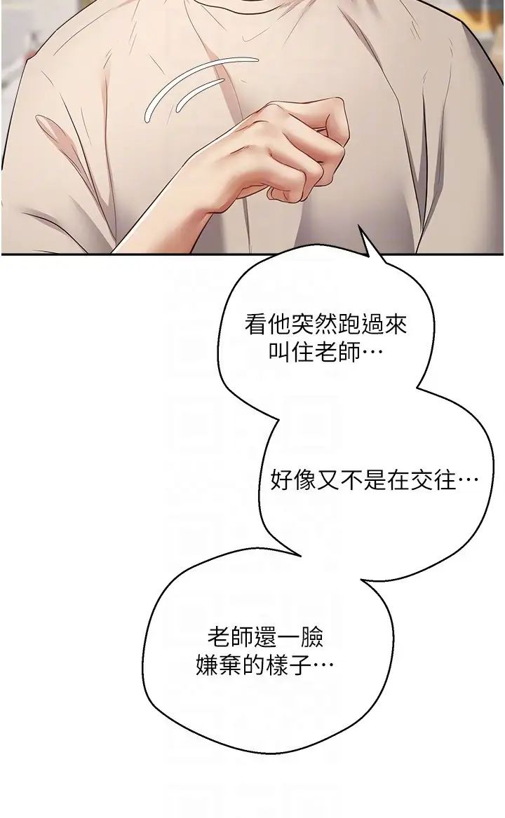 慾望成真App第73话-我现在要干你女友