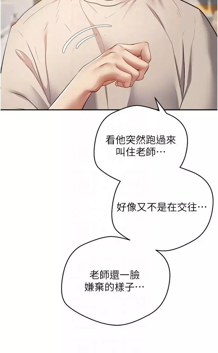 慾望成真App第73話-我現在要幹你女友