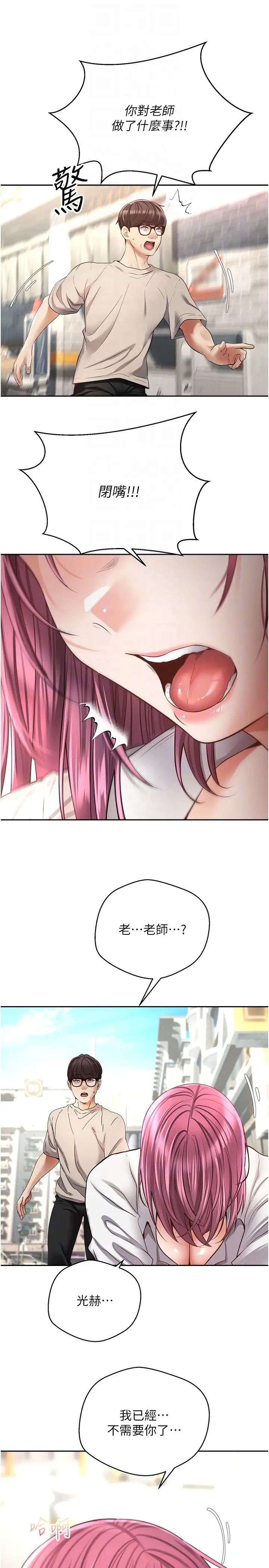 慾望成真App第73话-我现在要干你女友