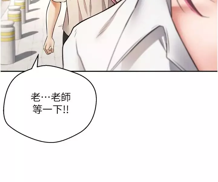 慾望成真App-第73话-我现在要干你女友 - 图片 12