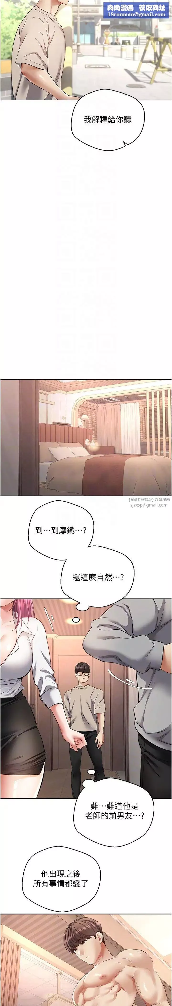 慾望成真App-第73话-我现在要干你女友 - 图片 14