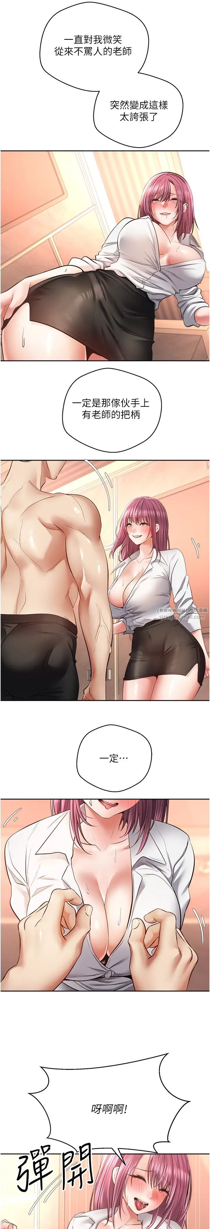 慾望成真App第73话-我现在要干你女友