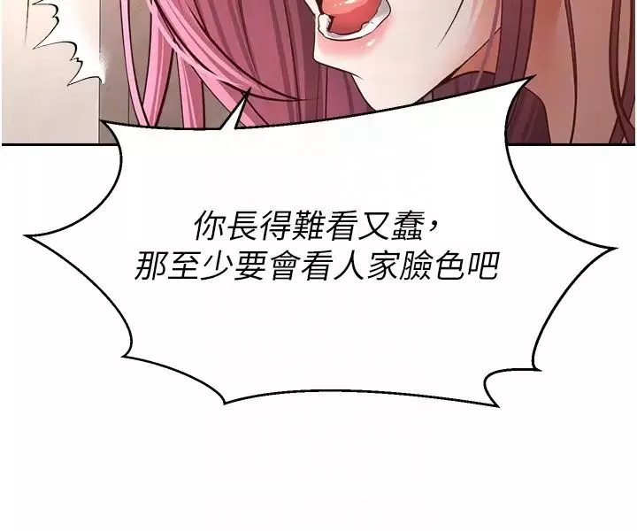慾望成真App第73話-我現在要幹你女友