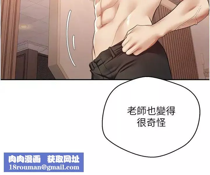 慾望成真App-第73话-我现在要干你女友 - 图片 15