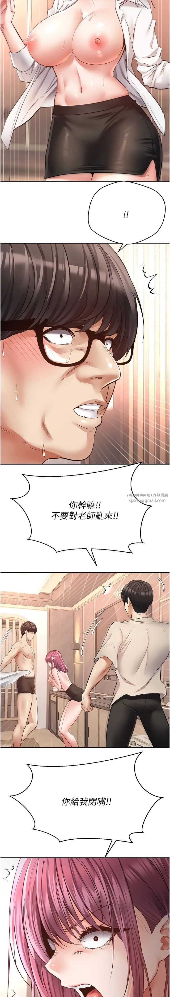 慾望成真App第73话-我现在要干你女友