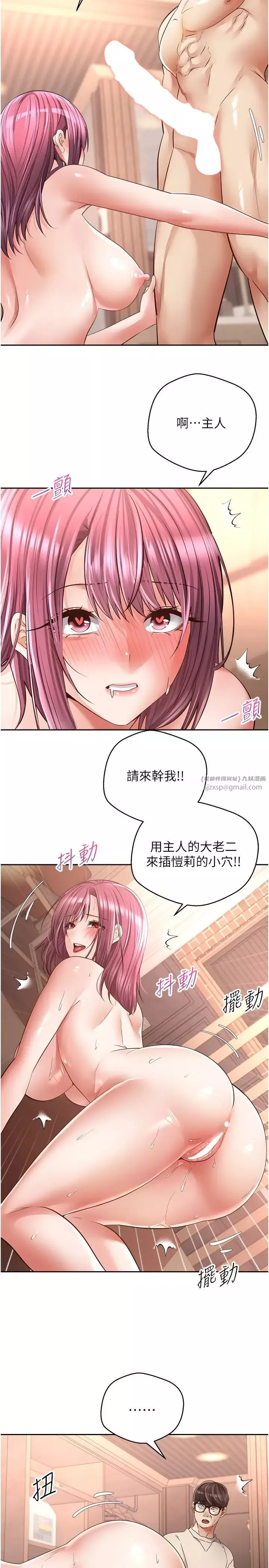慾望成真App-第73话-我现在要干你女友 - 图片 20