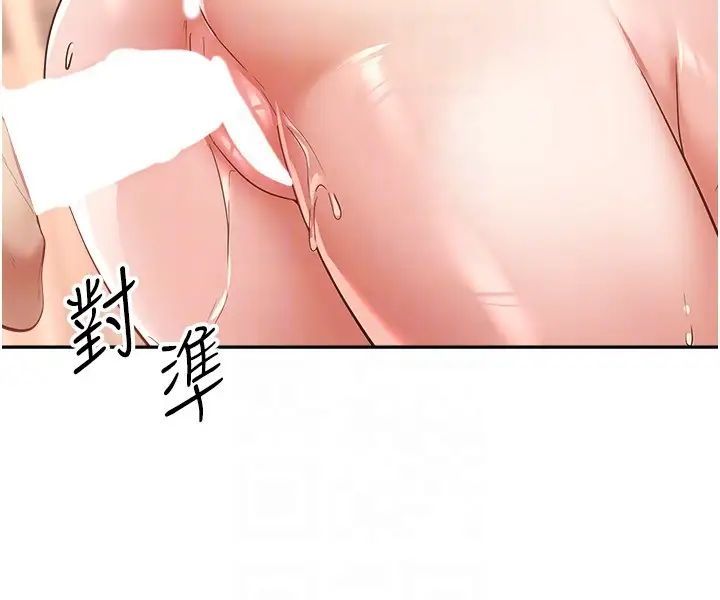 慾望成真App第73话-我现在要干你女友