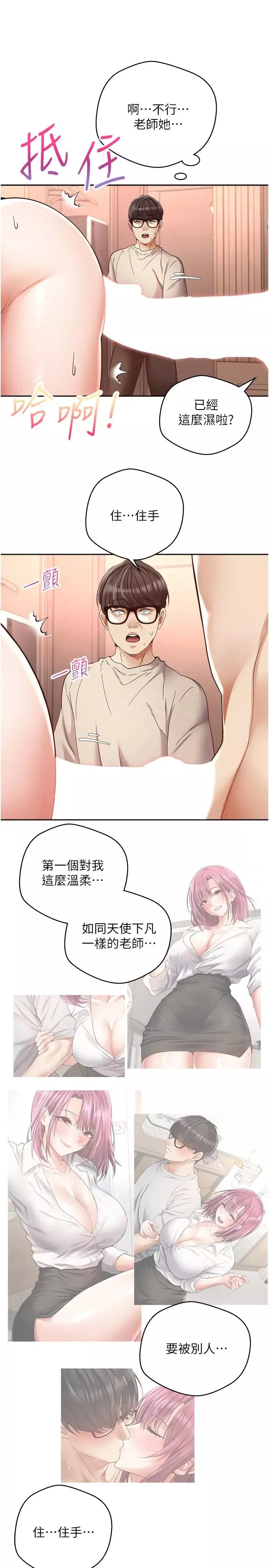 慾望成真App-第73话-我现在要干你女友 - 图片 25