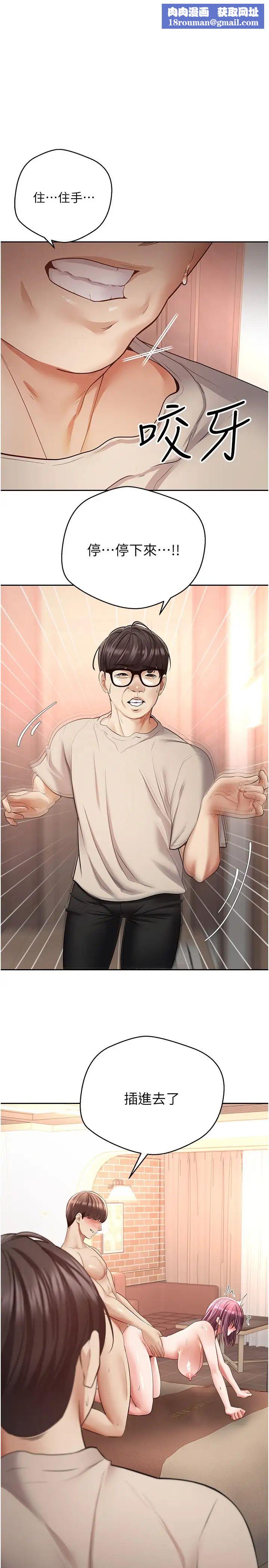 慾望成真App第74话-被满满註入精液的性奴隶