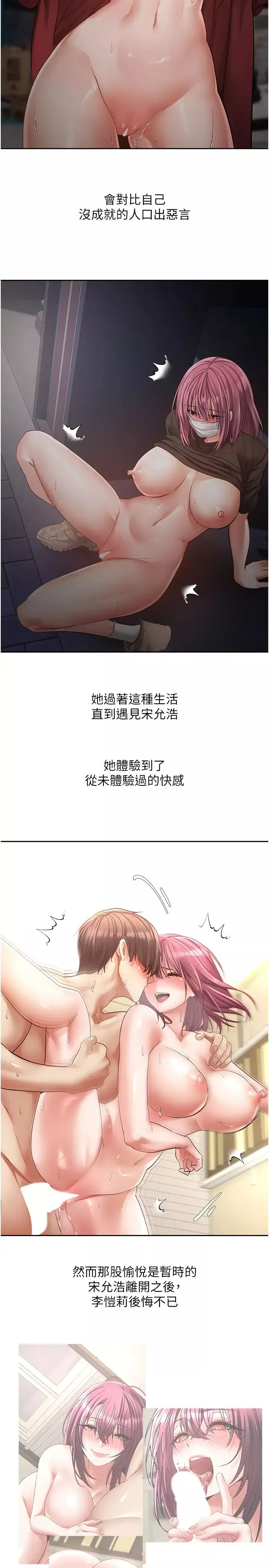 慾望成真App-第74话-被满满註入精液的性奴隶 - 图片 4