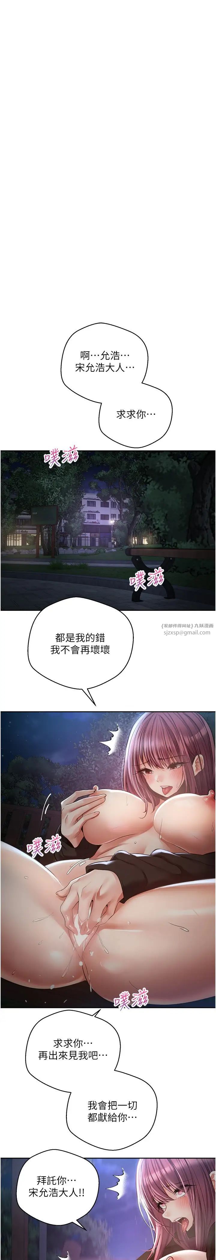 慾望成真App第74话-被满满註入精液的性奴隶