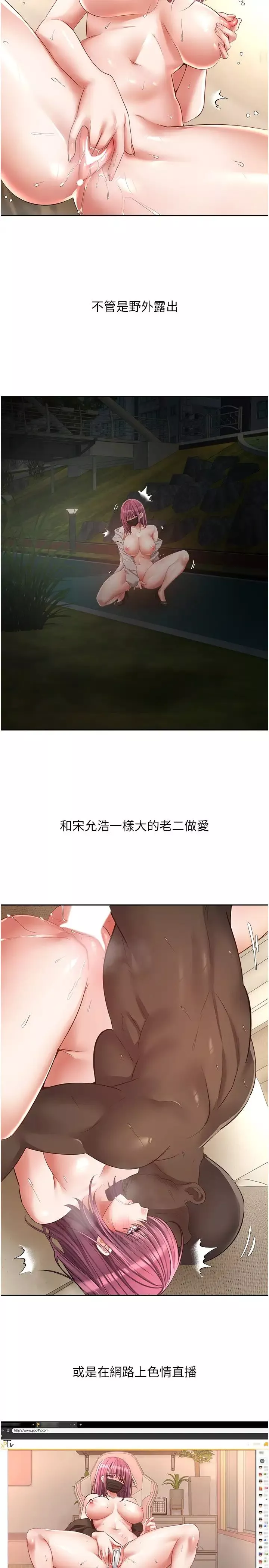 慾望成真App-第74话-被满满註入精液的性奴隶 - 图片 7
