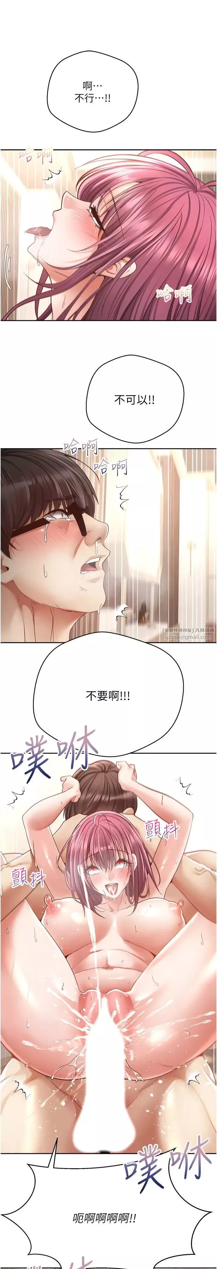 慾望成真App第74話-被滿滿註入精液的性奴隸