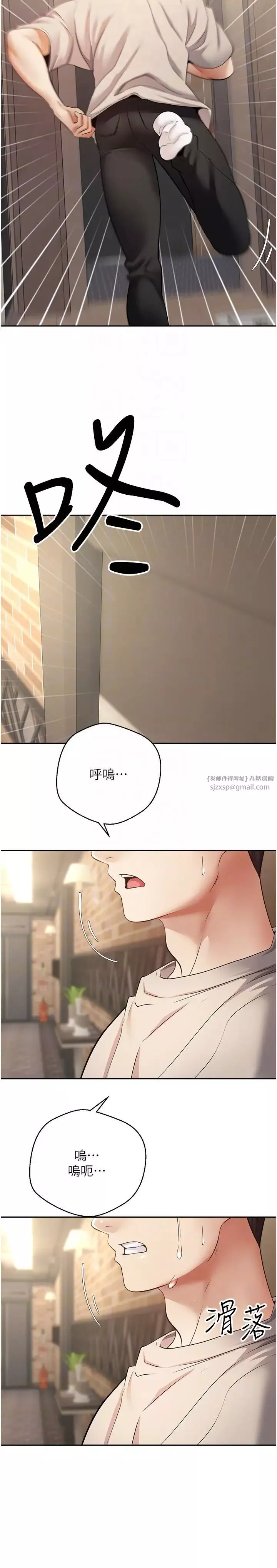 慾望成真App-第75话-我是隻懂被上的大变态 - 图片 6