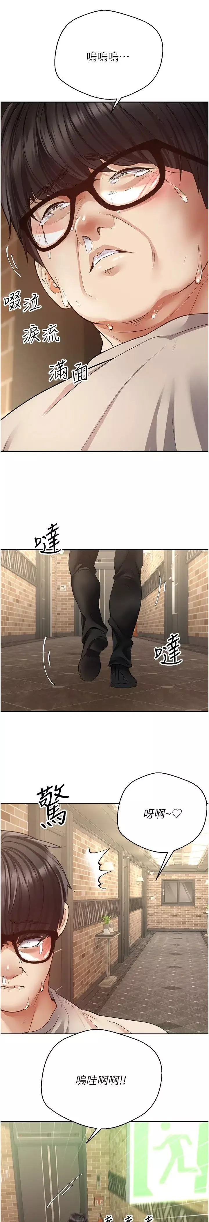 慾望成真App第75話-我是隻懂被上的大變態