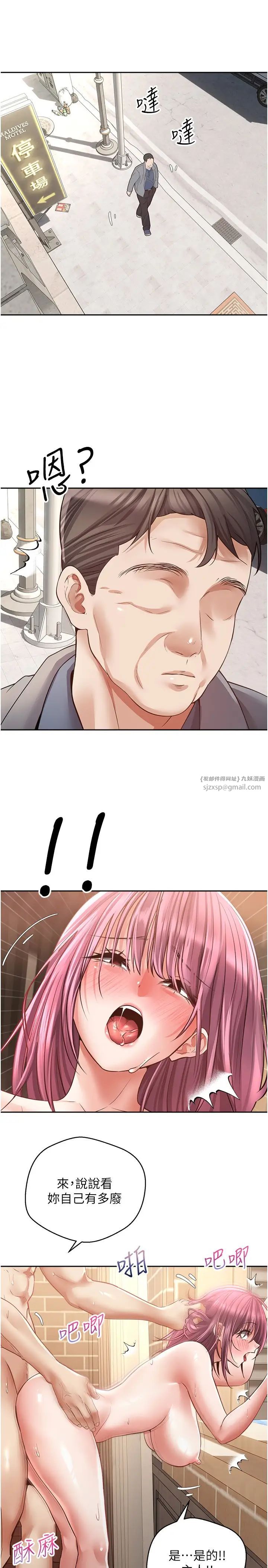 慾望成真App第75话-我是隻懂被上的大变态