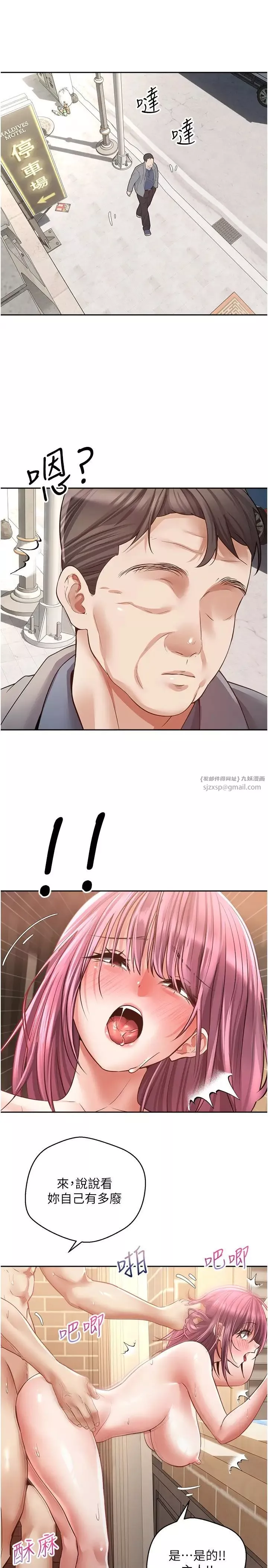 慾望成真App-第75话-我是隻懂被上的大变态 - 图片 20