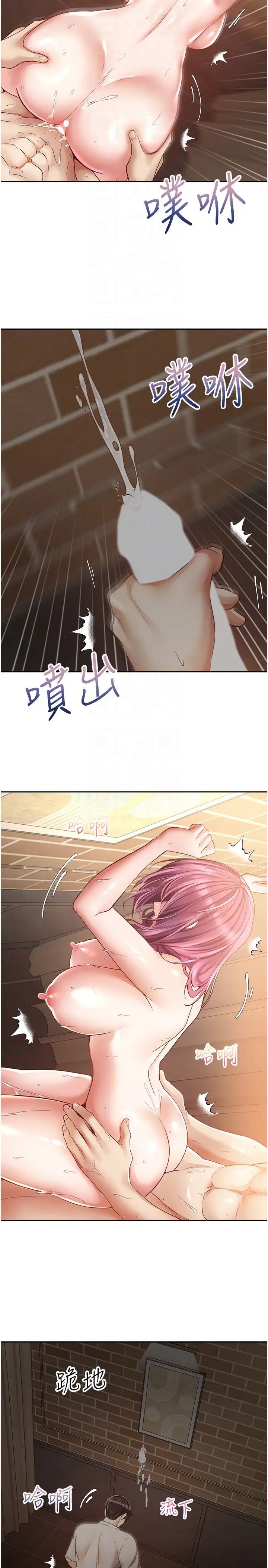 慾望成真App第75话-我是隻懂被上的大变态