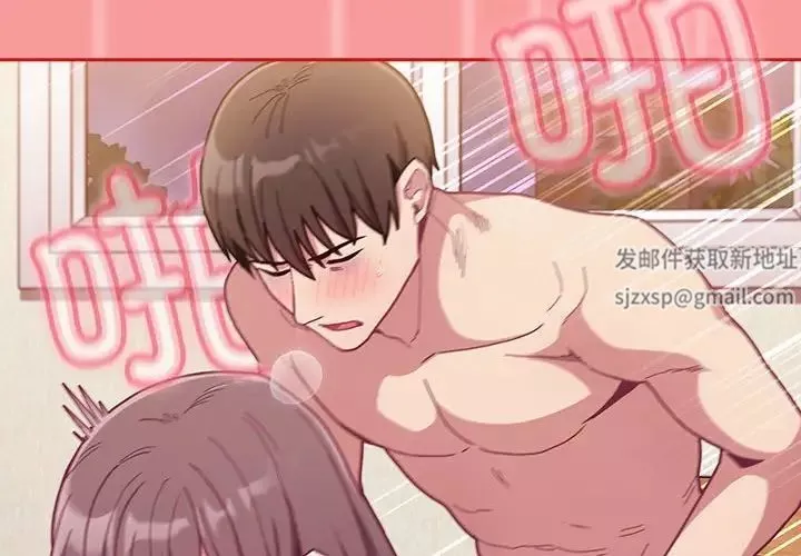 不請自來的未婚妻第67話
