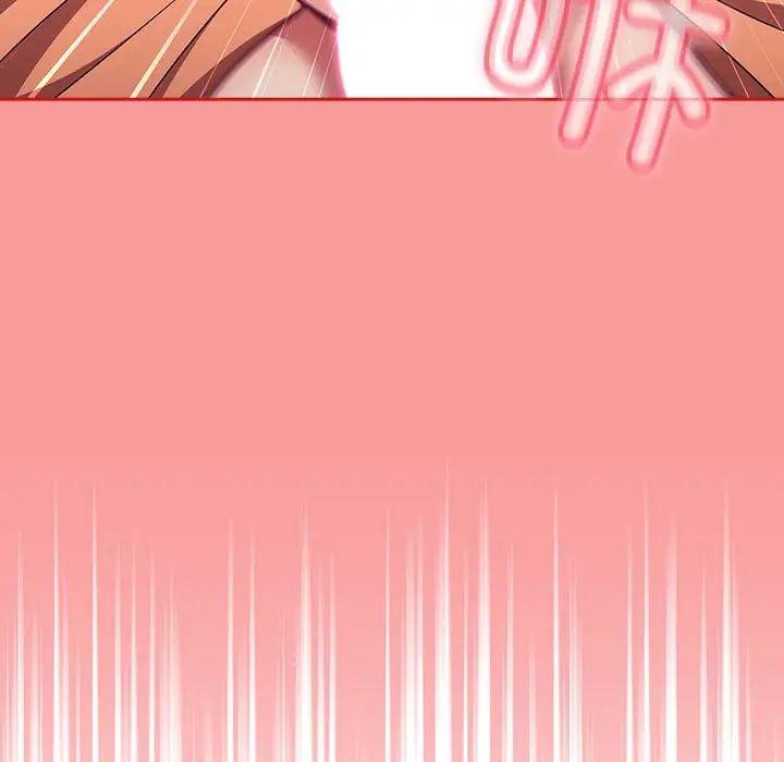 不请自来的未婚妻第67话