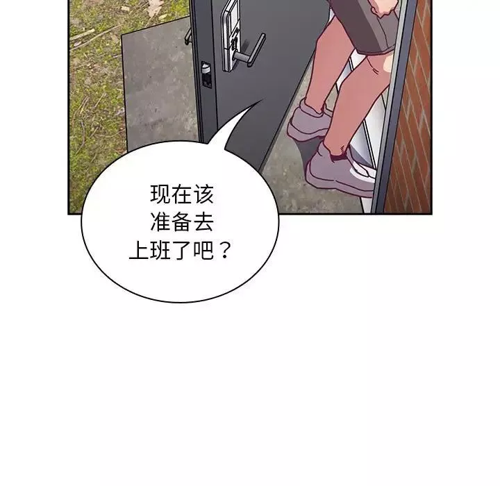 不请自来的未婚妻-第67话 - 图片 35