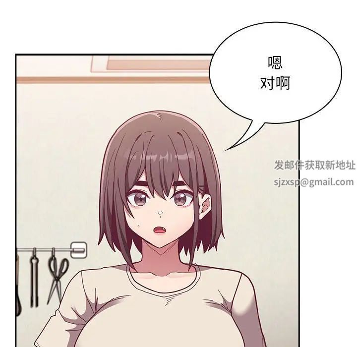不请自来的未婚妻第67话