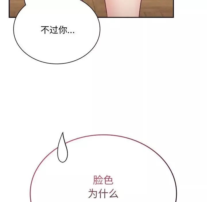 不请自来的未婚妻-第67话 - 图片 38