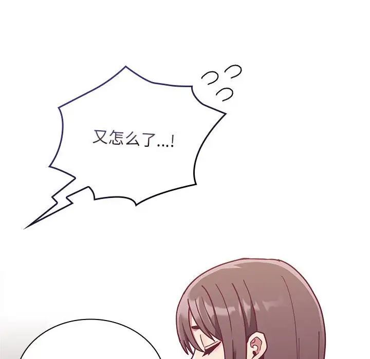 不请自来的未婚妻第67话