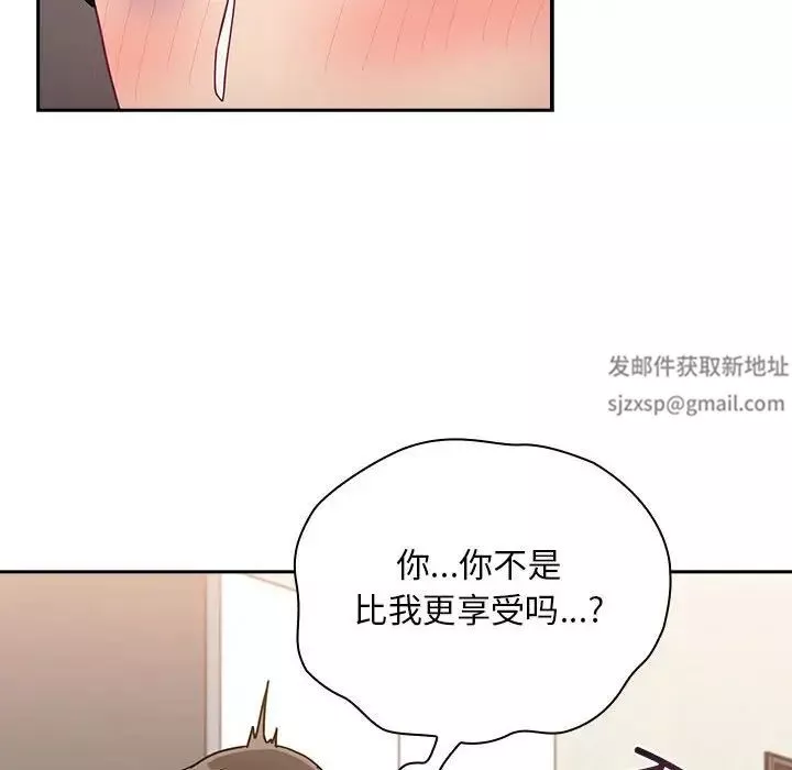 不请自来的未婚妻-第67话 - 图片 50